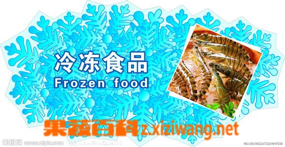 果蔬百科冷冻食品保质期