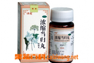 浓缩当归丸的作用和功效