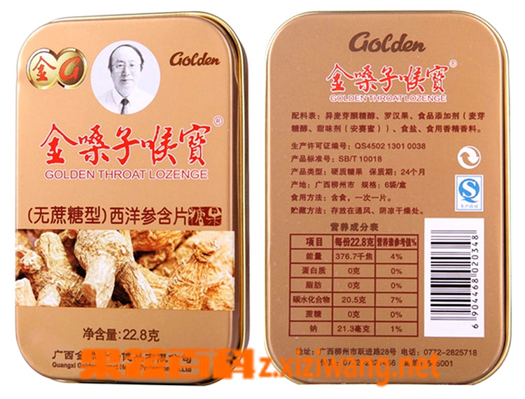 果蔬百科药品金嗓子喉宝的功效