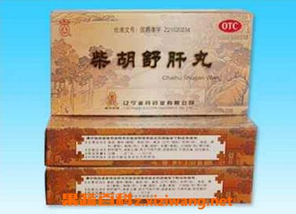 柴胡疏肝丸的功效与作用