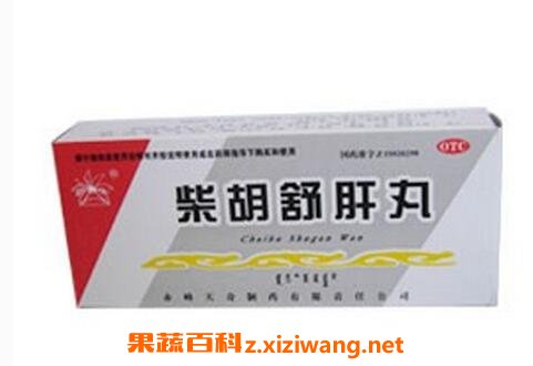 柴胡疏肝丸的功效与作用