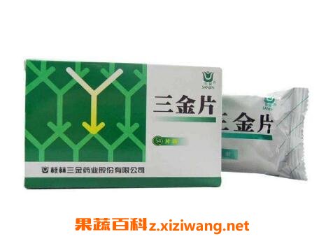 三金片的功效与作用及药用价值