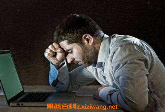 男人经常熬夜的危害 长期熬夜对男性的危害