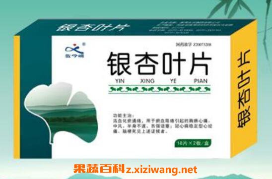 银杏叶片的功效与作用及禁忌