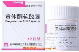 黄体酮的功效与作用