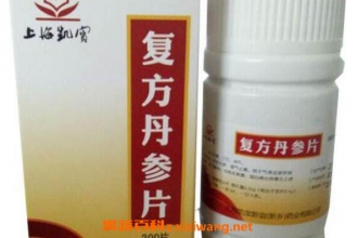 丹参片的功效与作用 丹参片怎么样