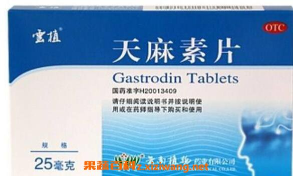 天麻素片的功效与作用 天麻素片的副作用