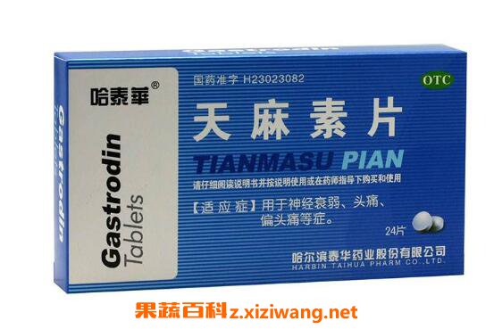 天麻素片的功效与作用 天麻素片的副作用