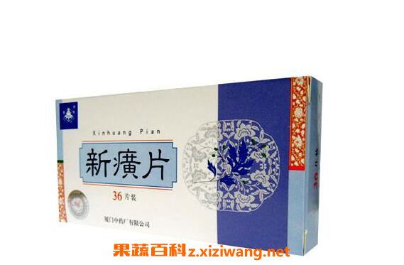 新癀片的功效与作用 新癀片的副作用