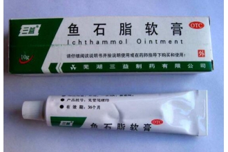 鱼石脂软膏的功效与作用