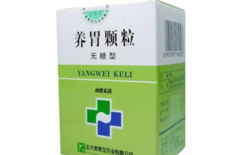 养胃颗粒的功效与作用及副作用