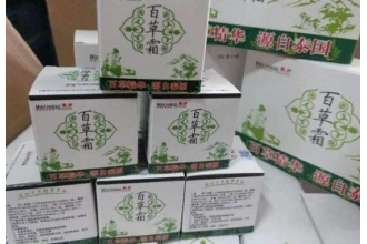 百草霜药膏的功效与作用