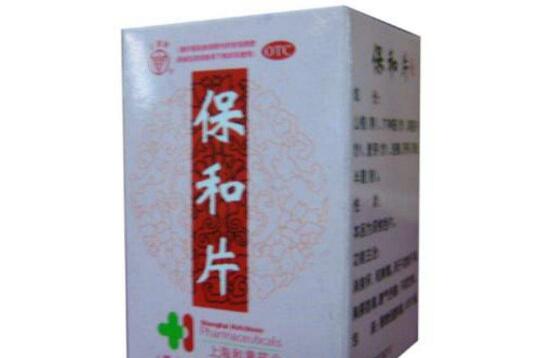 保合片的功效和作用