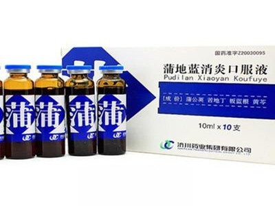 蒲公英口服液的功效与作用