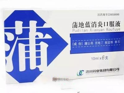 蒲公英口服液的功效与作用