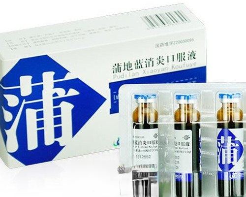 蒲公英口服液